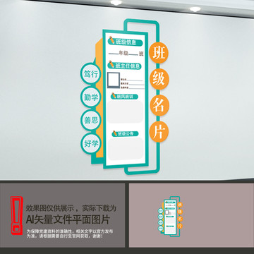 豎版班級(jí)文化墻