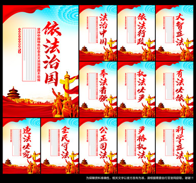 法治宣傳