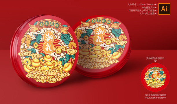 年貨禮盒