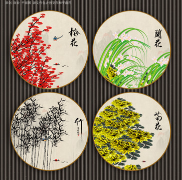 梅蘭竹菊