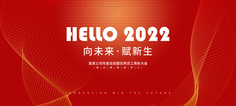 海報你好2022