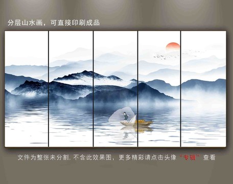 新中式山水画