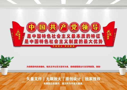 黨建室