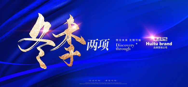 冬奧會(huì)素材