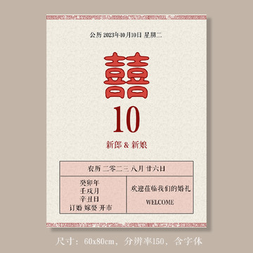 復古民國舊上海婚禮迎賓牌