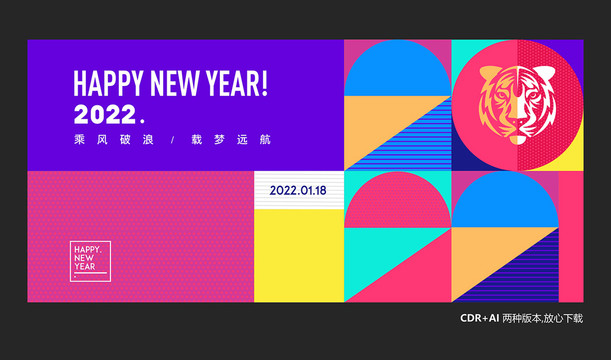 2022年會