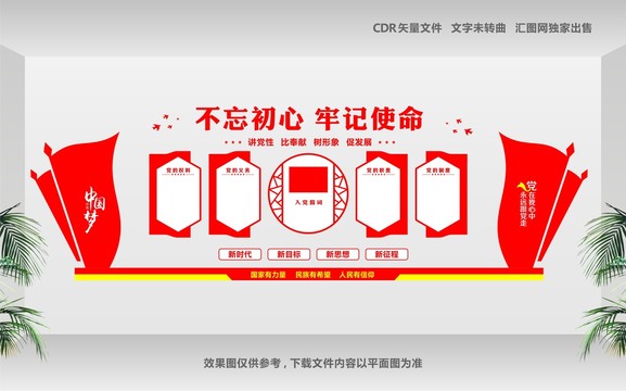 黨員活動(dòng)中心