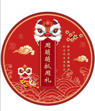 抓周寶寶周歲生日裝飾場(chǎng)