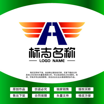 AF字母LOGO物流快遞標(biāo)志