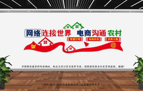 黨建