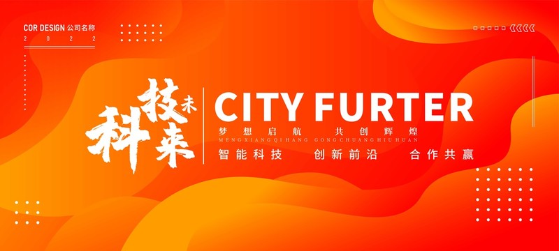 會議