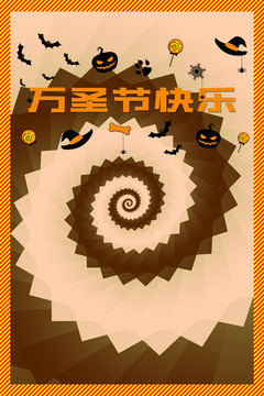 萬圣節(jié)海報(bào)