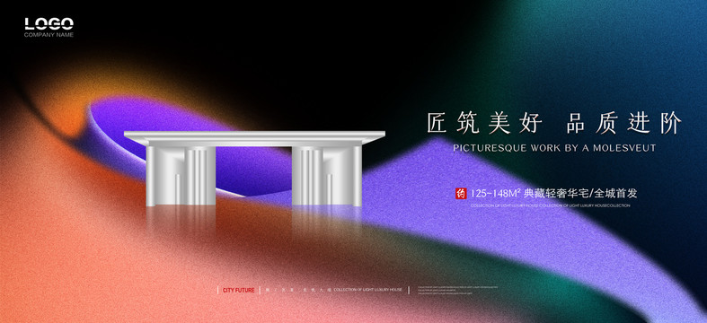 新中式地產(chǎn)廣告