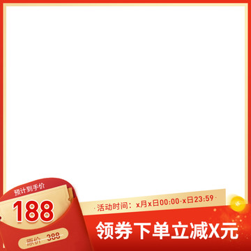 雙十一聚劃算春節(jié)紅色主圖