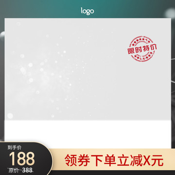 電商88會員節(jié)黑色主圖