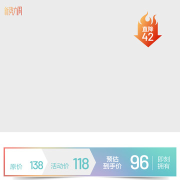 淘寶天貓電商藍(lán)色簡約清新主圖
