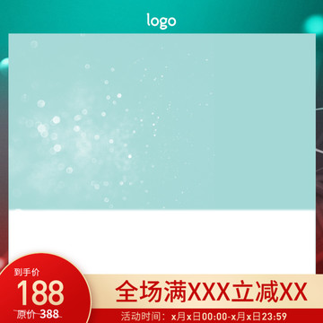 淘寶天貓?jiān)煳锕?jié)時(shí)尚簡(jiǎn)約主圖