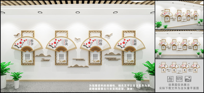 中醫(yī)文化墻