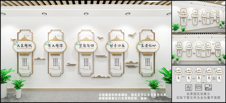中醫(yī)文化墻