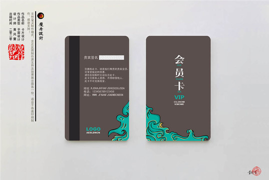 高檔會員卡