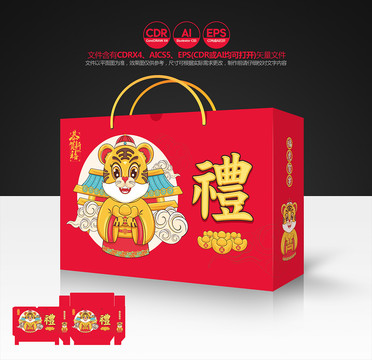 年貨禮盒