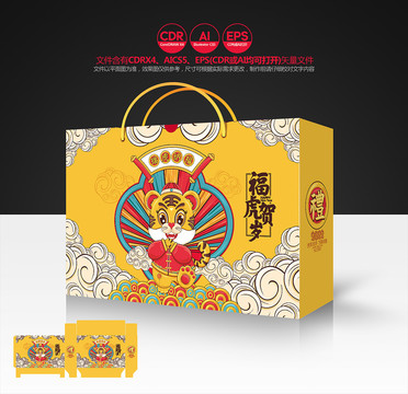 年貨禮盒