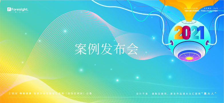 炫彩科技背景