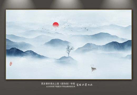 山水畫