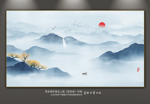 新中式山水畫