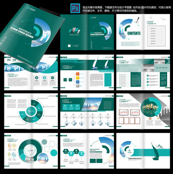 企業(yè)畫冊
