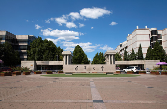 中国高等教育学府清华大学校门