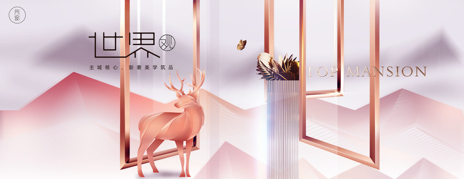 新中式地產(chǎn)