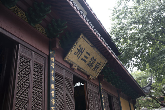 杭州灵隐寺