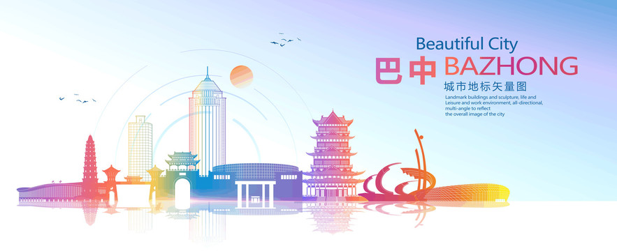 巴中