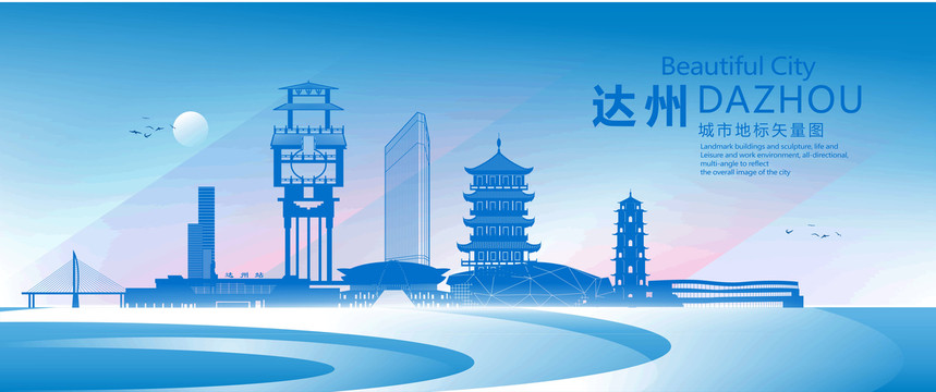 達州