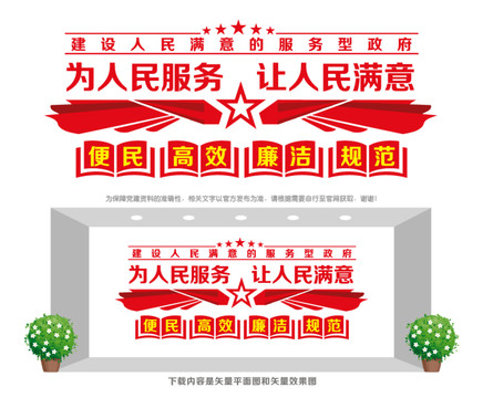 便民服務(wù)文化墻