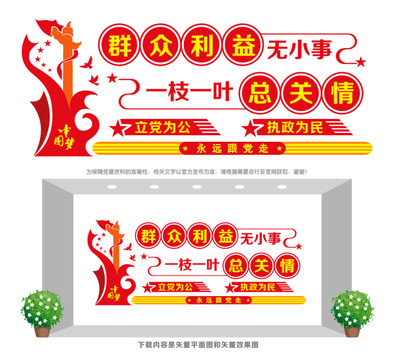 黨群服務(wù)宣傳欄