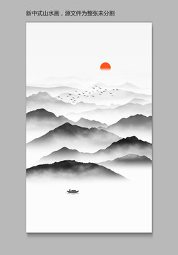 水墨山水裝飾畫