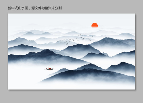 新中式山水畫