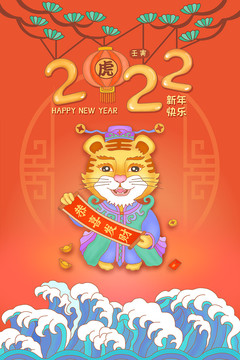 手绘2022卡通虎新年红包贺卡