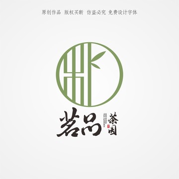 茶葉logo