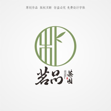 茶叶logo