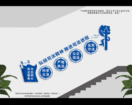司法局樓梯