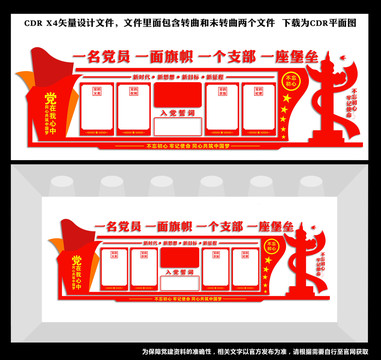 黨建室