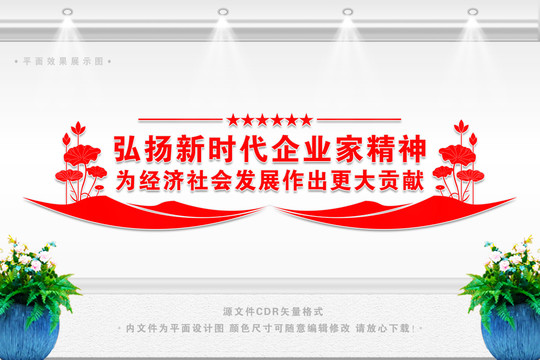 企業(yè)家精神