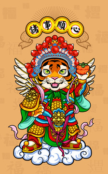 國潮虎年門神諸事順心插畫