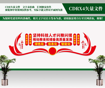 堅持科技人才興糧興儲