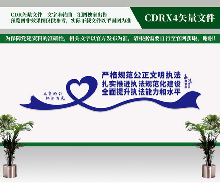 嚴格規(guī)范公正文明執(zhí)法