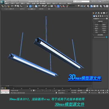 工业风日光灯3D模型