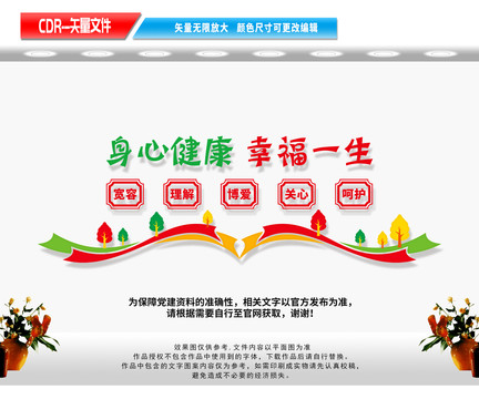 精神衛(wèi)生中心